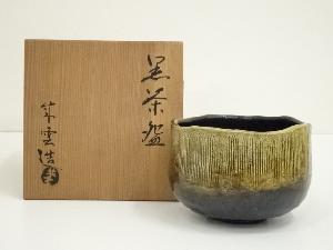 成雲造　黒茶碗（共箱）